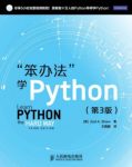 《“笨办法”学Python》[第3版]/Python入门书籍/epub+mobi+azw3缩略图