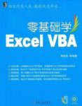 《零基础学Excel缩略图