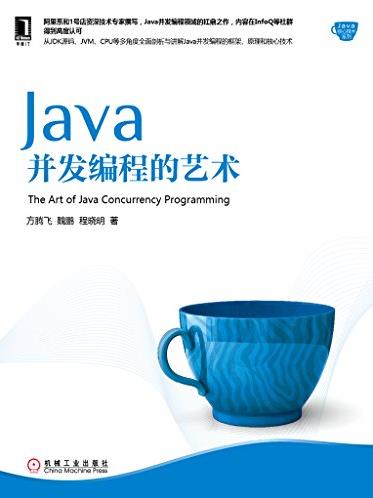 《Java并发编程的艺术》/Java核心技术系列/epub+mobi+azw3插图