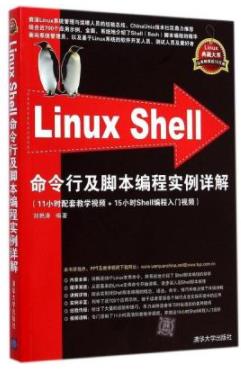 《Linux插图