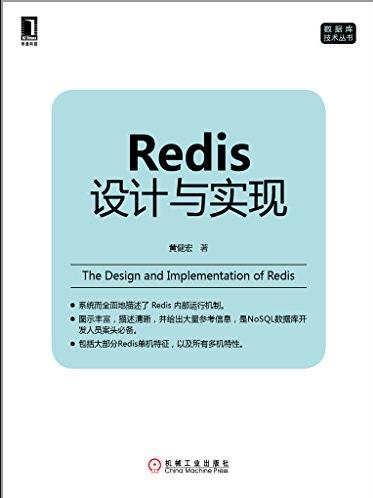 《Redis插图