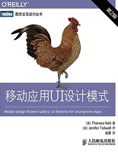 《移动应用UI设计模式》[第2版]/交互设计丛书/epub+mobi+azw3插图