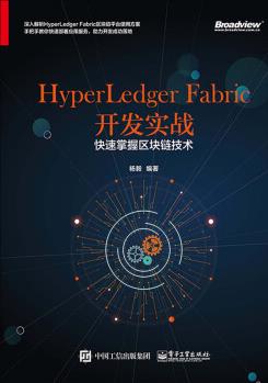 《HyperLedger插图