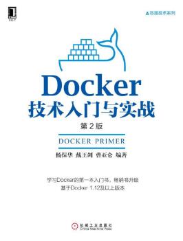 杨保华《Docker技术入门与实战》第2版&容器技术epub+mobi+azw3插图