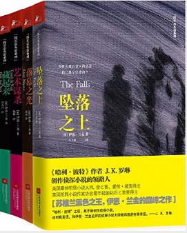 伊恩·兰金《伊恩·兰金系列》（套装共4册）epub+mobi+azw3插图