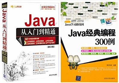 明日科技《Java编程实务》（套装共2本）azw3版下载插图