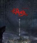 《镇魂》Priest/围绕两主角的前世今生的种种开展开来/epub+mobi+azw3缩略图