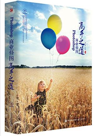 郭西雅《Photoshop商业修图高手之道》全彩epub+mobi+azw3插图