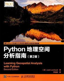 莱哈德《Python地理空间分析指南》(第2版)epub+mobi+azw3插图