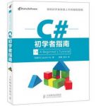 《C#初学者指南》内容全面示例丰富浅显易懂epub+mobi+azw3缩略图