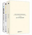左佐《设计师的设计套装》（套装共3册）epub+mobi+azw3版缩略图
