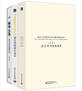 左佐《设计师的设计套装》（套装共3册）epub+mobi+azw3版插图