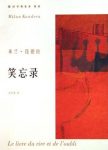 《笑忘录》米兰·昆德拉/是所有作品中独具风格的一部/epub+mobi+azw3缩略图
