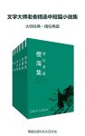 《文学大师老舍精选中短篇小说集》套装六册/地方风物/epub+mobi+azw3缩略图