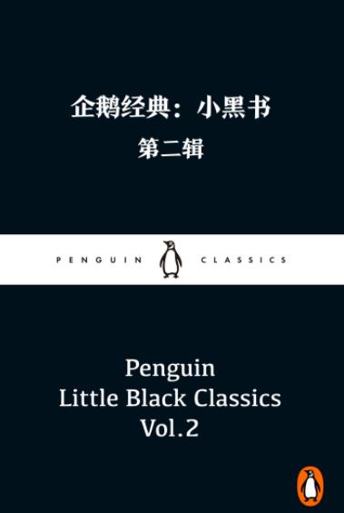 《企鹅经典：小黑书》[一二辑]郭建龙/成立80周年推出/epub+mobi+azw3插图1
