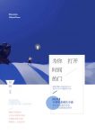 《为你打开时间的门》皎皎/她是他念念不忘的美梦/epub+mobi+azw3缩略图
