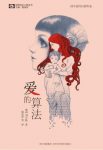 刘宇昆《爱的算法》精制精排epub+mobi版电子书合集下载缩略图