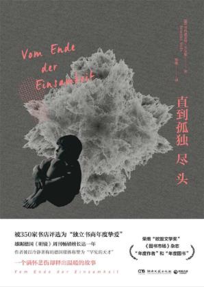 贝内迪克特·韦尔斯《直到孤独尽头》epub+mobi+azw3版电子书插图