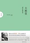 雷蒙德·卡佛《大教堂》美国短篇小说epub+mobi+azw3版缩略图