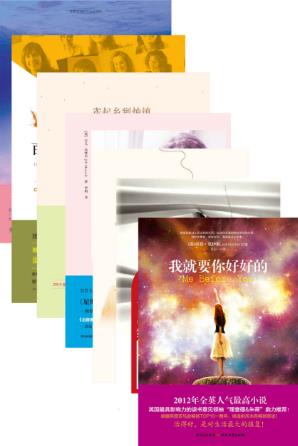 乔乔·莫伊斯《温情小说七部曲》套装共7本epub+mobi+azw3版插图