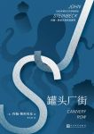 《罐头厂街》约翰·斯坦贝克/二次世界大战加利福尼亚/epub+mobi+azw3缩略图