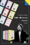 《石黑一雄中英双语作品集》套装共8册/八部双语版作品/epub+mobi+azw3缩略图