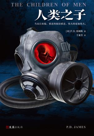 《人类之子》詹姆斯/邪恶的依旧邪恶插图