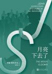《月亮下去了》约翰·斯坦贝克/二战时德国占领为背景/epub+mobi+azw3缩略图