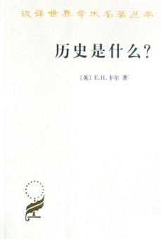 《历史是什么？》卡尔/他们研究的不是事实而是事件/epub+mobi+azw3插图