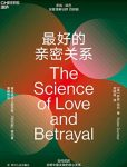 《最好的亲密关系》罗宾邓巴/人类为什么会坠入爱河/epub+mobi+azw3缩略图