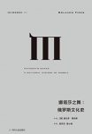《娜塔莎之舞:俄罗斯文化史》/俄罗斯民族其内心世界/epub+mobi+azw3缩略图