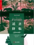 《适者降临》安德烈亚斯·瓦格纳&生命科学书系epub+mobi+azw3缩略图