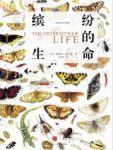 爱德华·威尔逊《缤纷的生命》保护自然是保护我们自己epub+mobi缩略图
