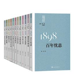 孟繁华《“重写文学史”经典》全11册epub+mobi+azw3版下载插图