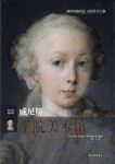 伊姆佩鲁索《伟大的博物馆：威尼斯学院美术馆》epub+mobi缩略图