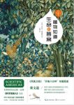 丹尼尔·查莫维茨《植物知道生命的答案》epub+mobi+azw3缩略图