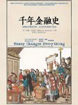 《千年金融史》戈兹曼/5000年金融往事与人类文明/epub+mobi+azw3缩略图