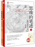 《思维的笔迹:法律人成长之道》高云/法律十大畅销书/epub+mobi+azw3缩略图