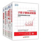 唐朝《雪球系列》共6册&排除低风险投资之路epub+mobi+azw3缩略图