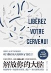 《解放你的大脑》阿贝尔坎/给事物装上手脑力增20倍/epub+mobi+azw3缩略图