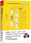 《洋葱阅读法》彭小六/故事发生在遥远的洋葱岛/epub+mobi+azw3缩略图