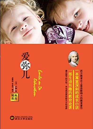 《爱弥儿》卢梭/不同年龄层孩子提出不同的教育原则/epub+mobi+azw3插图