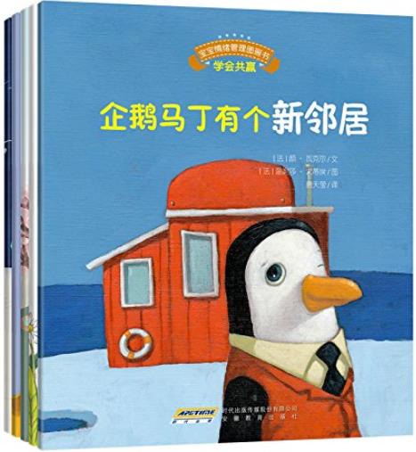 《宝宝情绪管理图画书》[全5册]/真诚宽容不急躁系列/epub+mobi+azw3插图