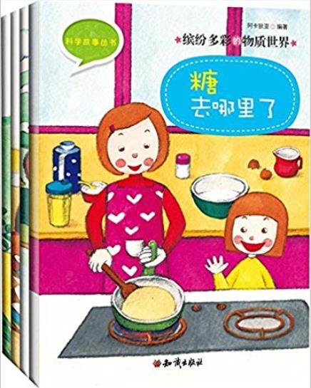 《缤纷多彩的物质世界》第二辑4册/科学故事丛书/epub+mobi+azw3插图