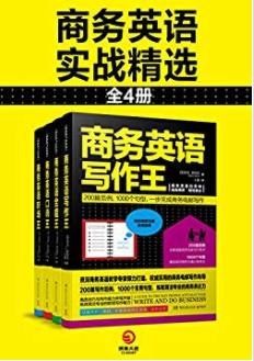 《商务英语实战精选》[全4册]/历练商务场合/epub+mobi+azw3插图
