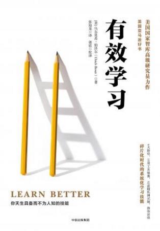 乌尔里希·伯泽尔《有效学习》坚持学习重要epub+mobi+azw3插图