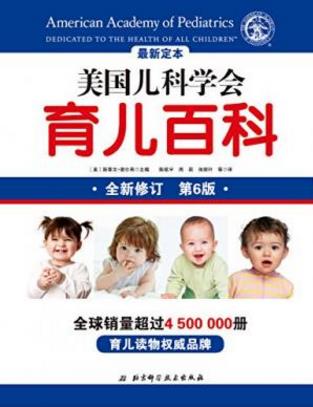 《美国儿科学会育儿百科》谢尔弗/（第6版）/epub+mobi+azw3插图