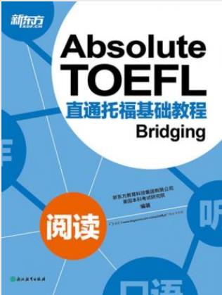 新东方《直通托福基础教程：阅读》epub+mobi+azw3版下载插图