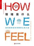 《情绪是什么》弗契多/一本关于情绪的百科全书/epub+mobi+azw3缩略图