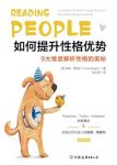 《如何提升性格优势》安妮·博格尔/活出大写的自己/epub+mobi+azw3缩略图